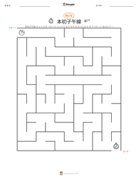 本初子午線 の印刷可能ワークシートプレビュー
