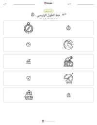 معاينة ورقة العمل القابلة للطباعة خط الطول الرئيسي