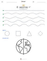 本初子午线 可打印工作表预览