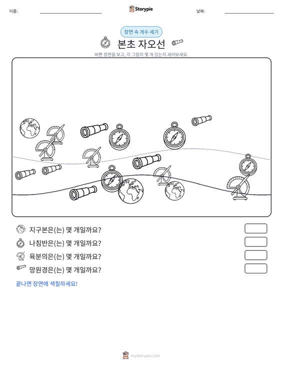세기 장면