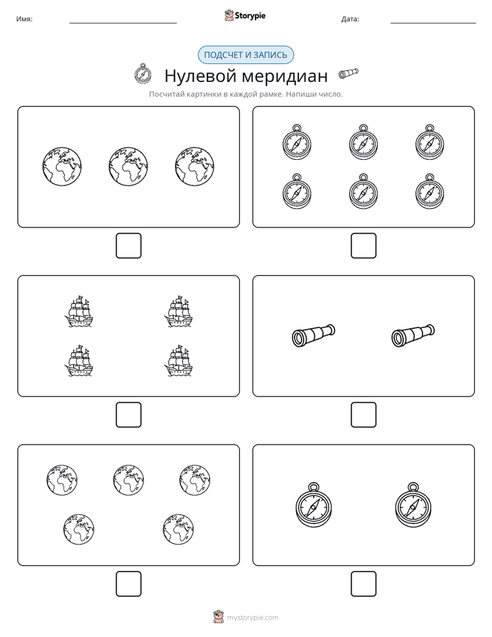 Считай и пиши