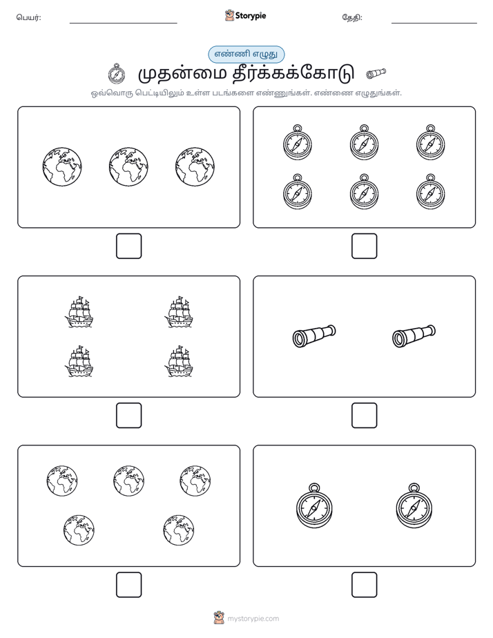 எண்ணி & எழுது