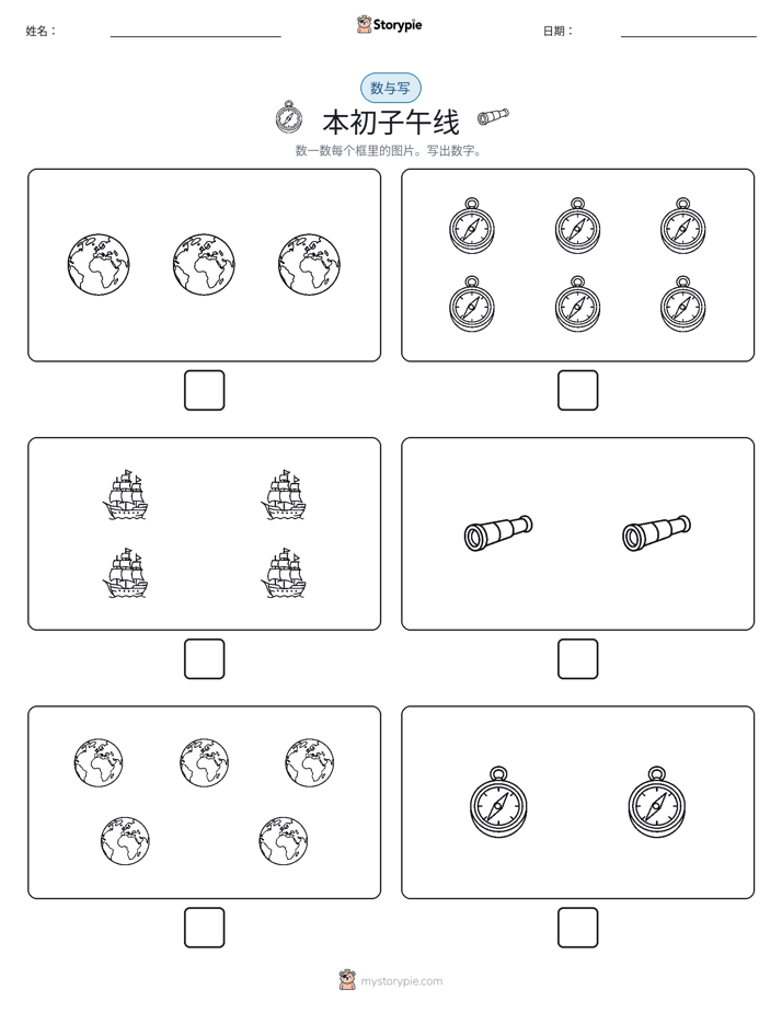 计数与书写