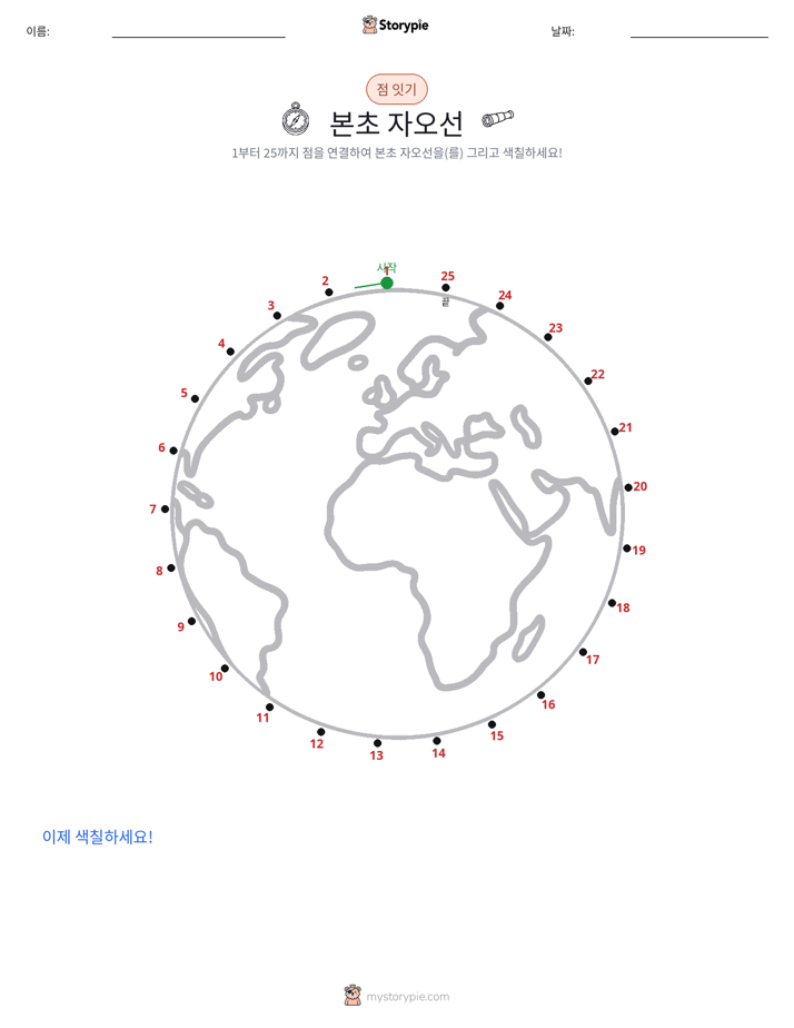 점 연결하기