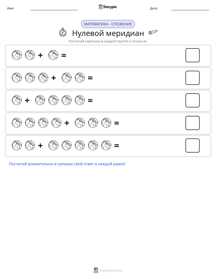 Математика с картинками
