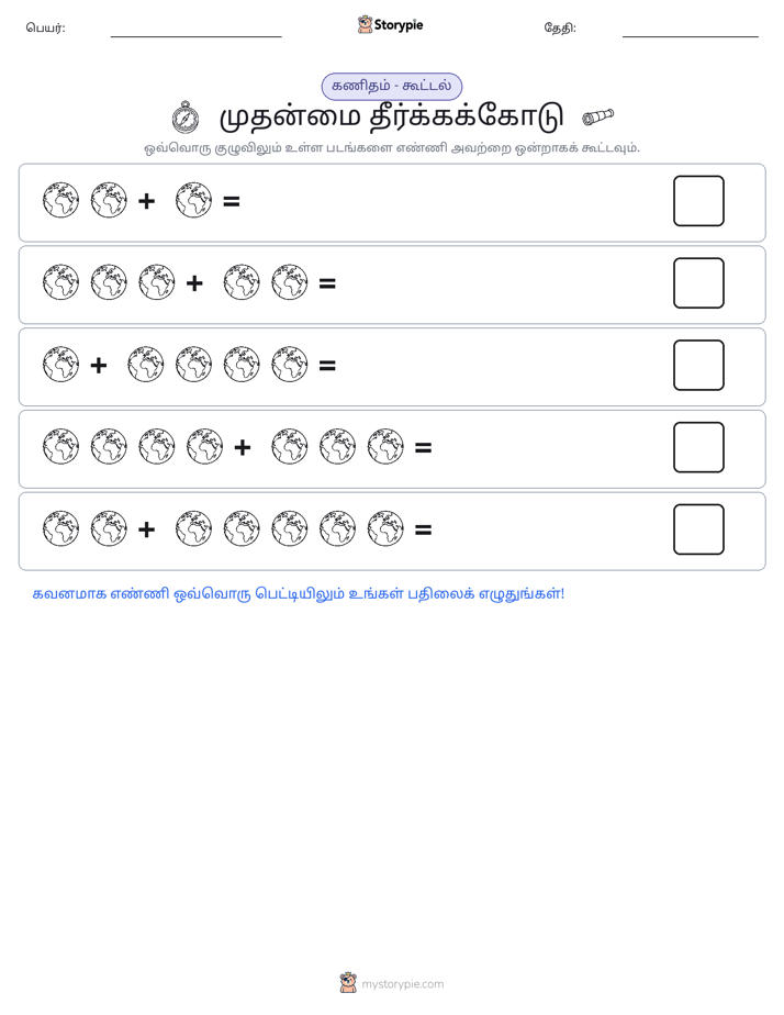 படம் கணிதம்