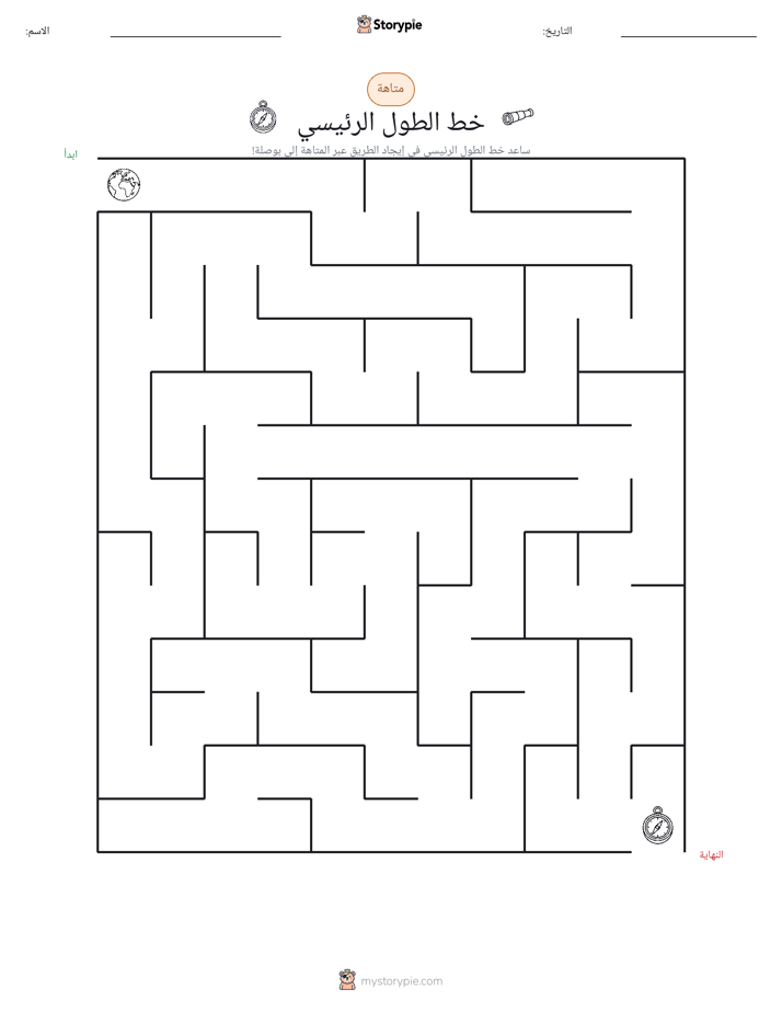 متاهة