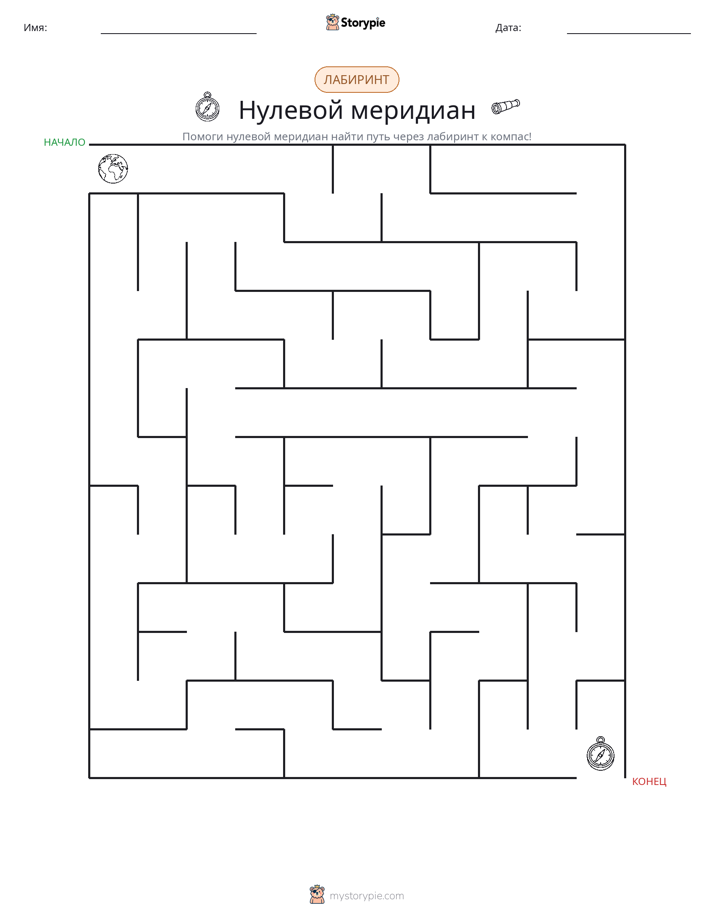 Лабиринт