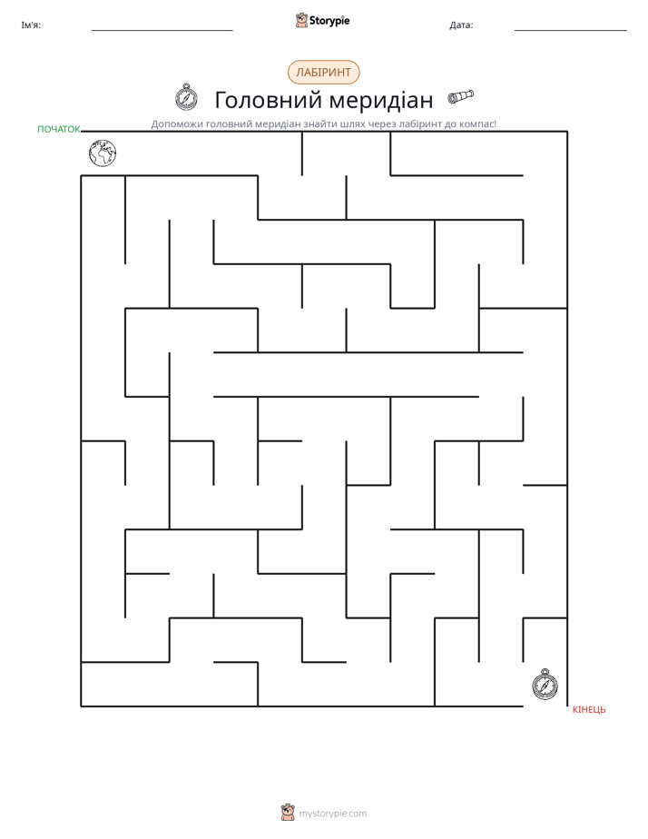 Лабіринт