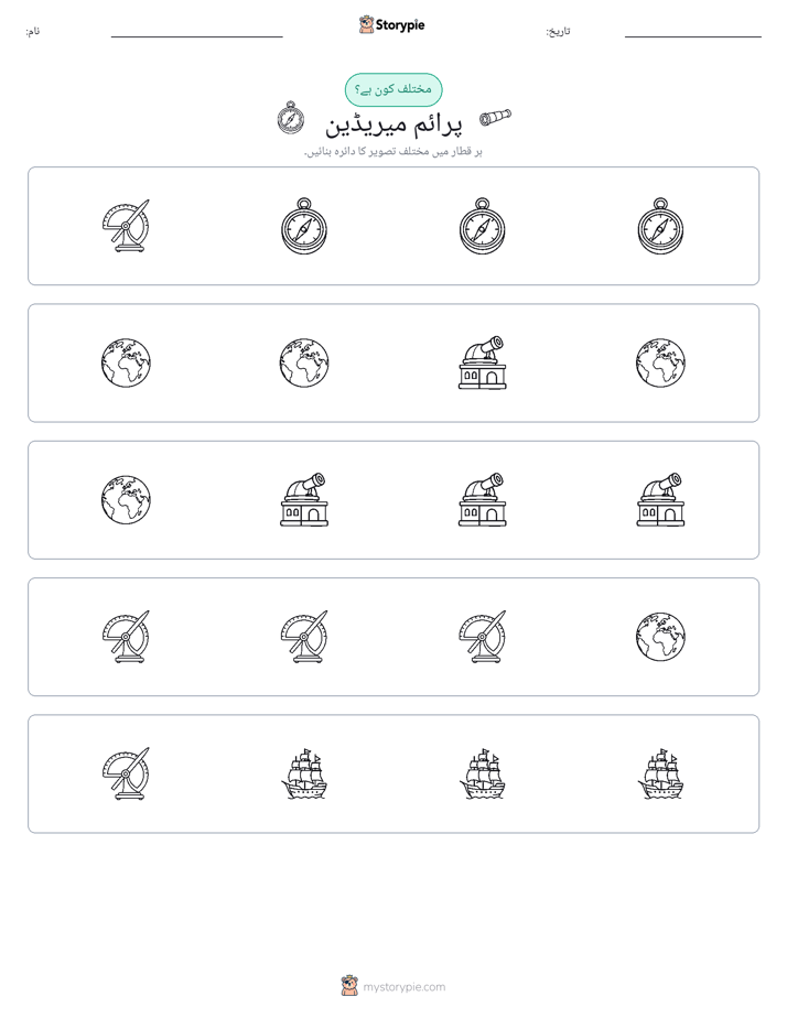 عجیب ایک