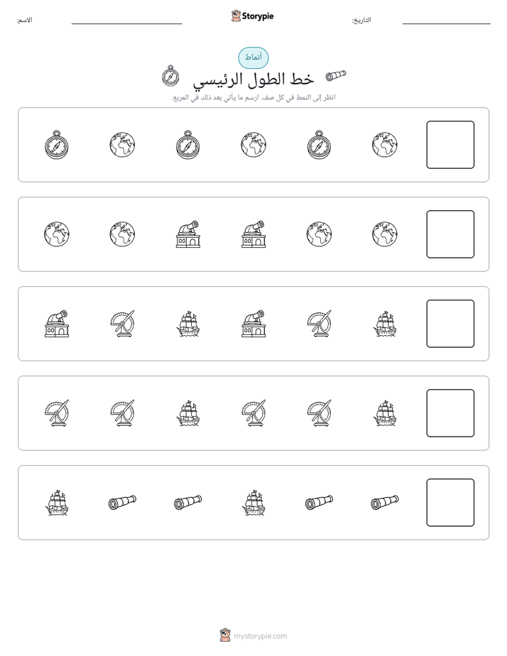 أنماط