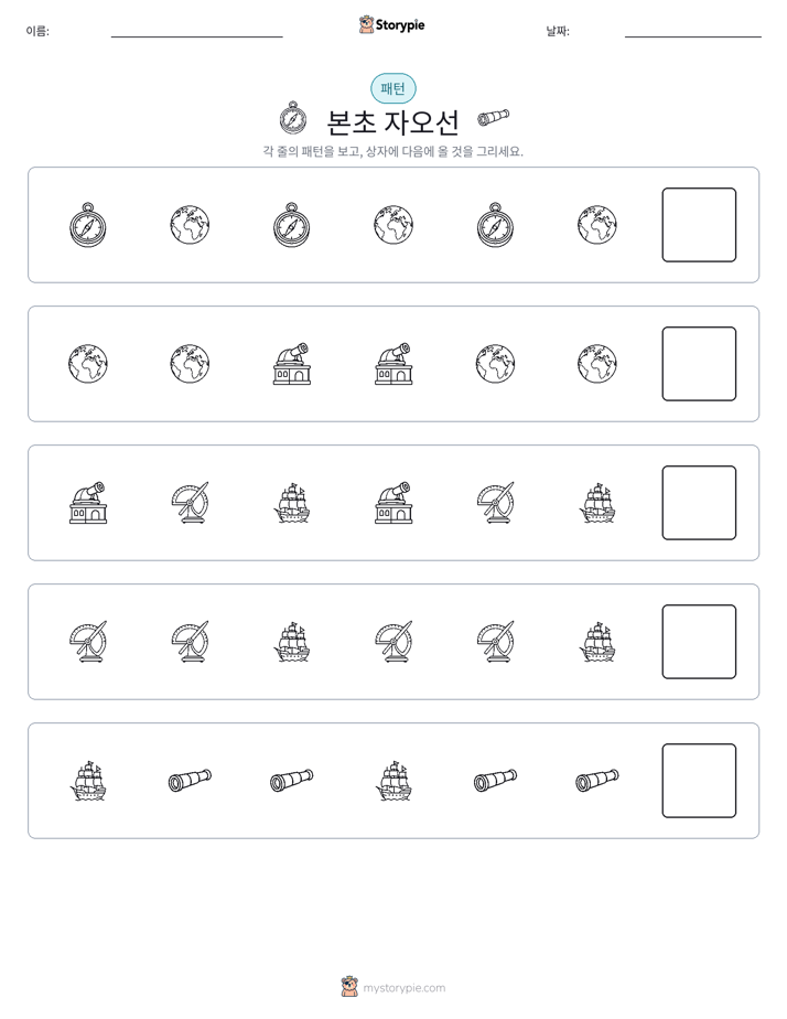 패턴