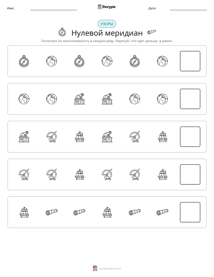 Шаблоны