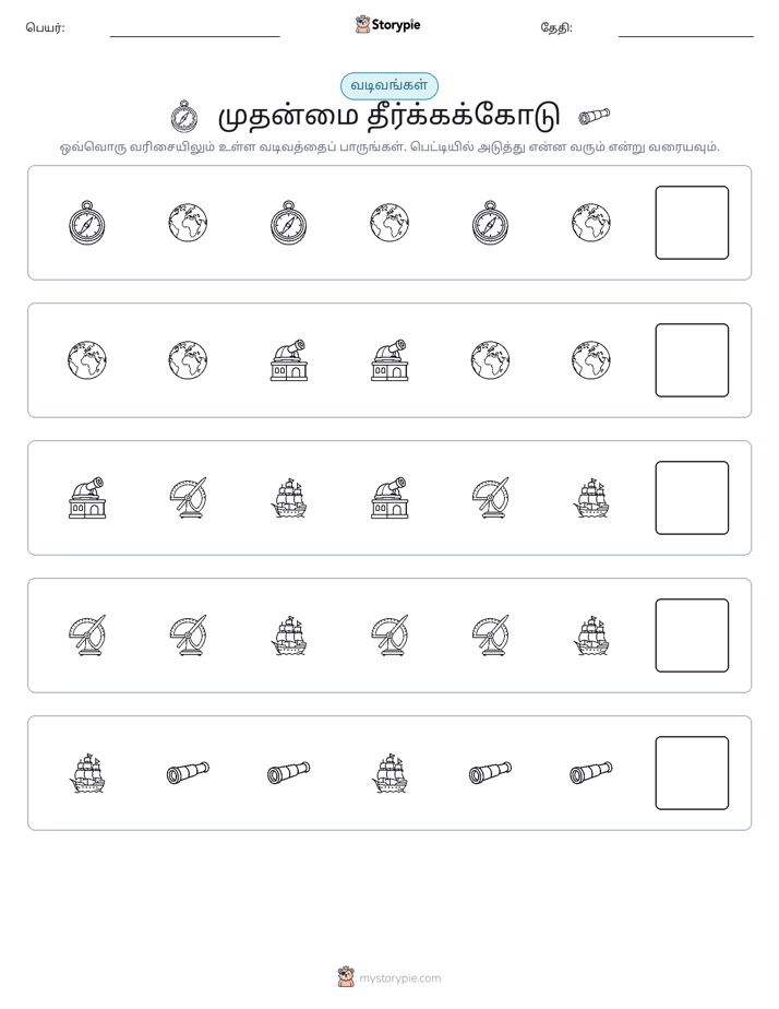 முறை