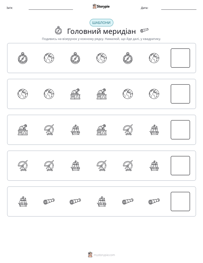 Шаблони