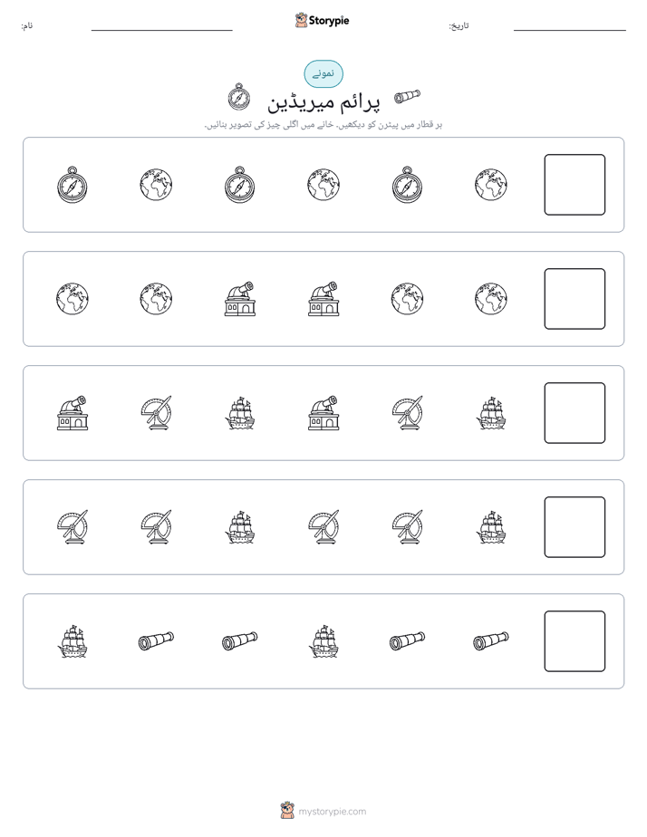 پیٹرن
