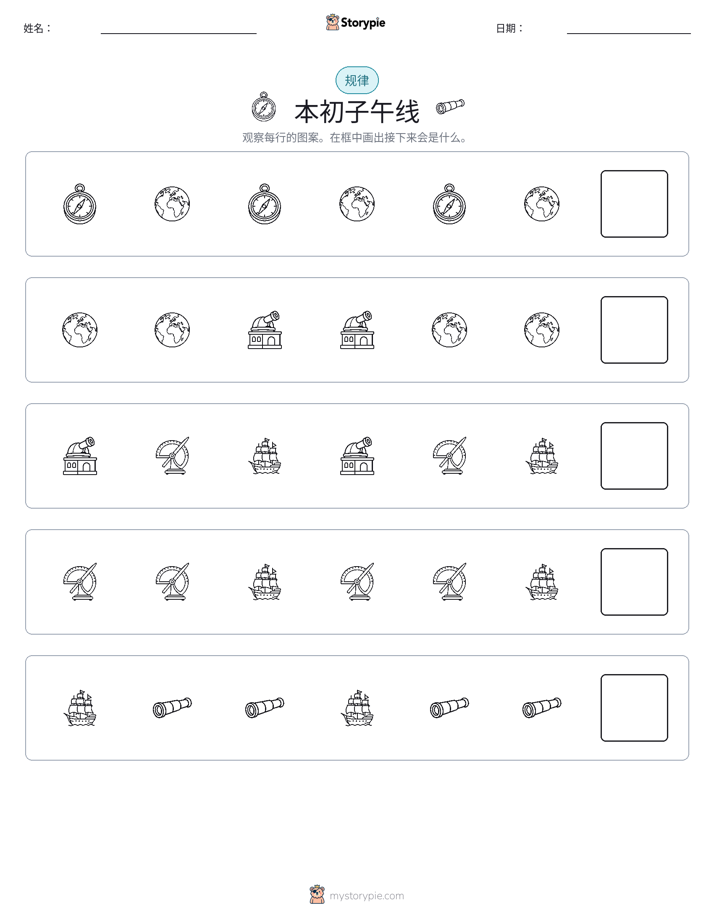 模式