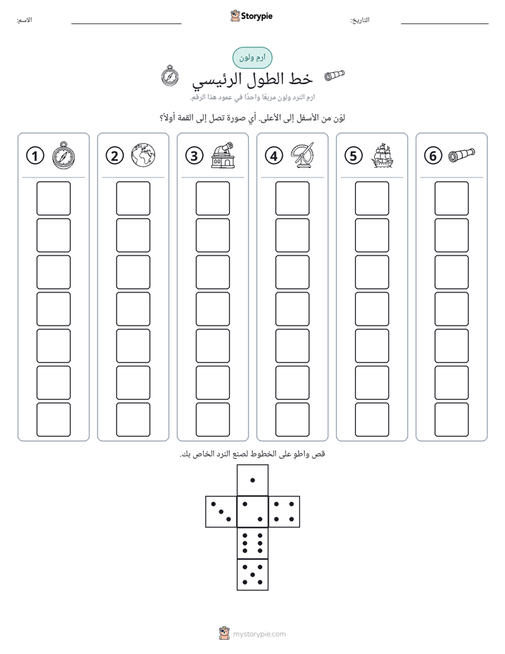 لف و لون