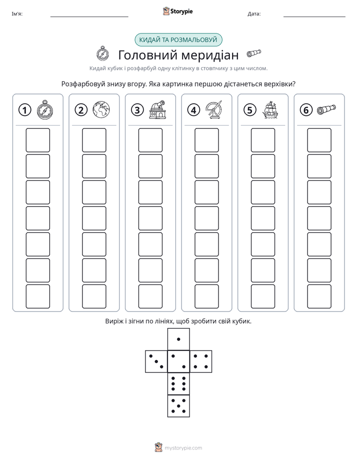 Катай та Розфарбовуй