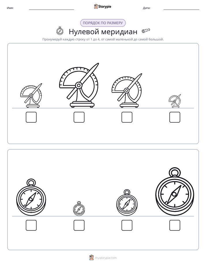 Размеры в порядке