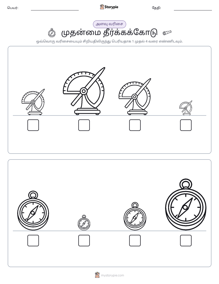 அளவீட்டு வரிசை