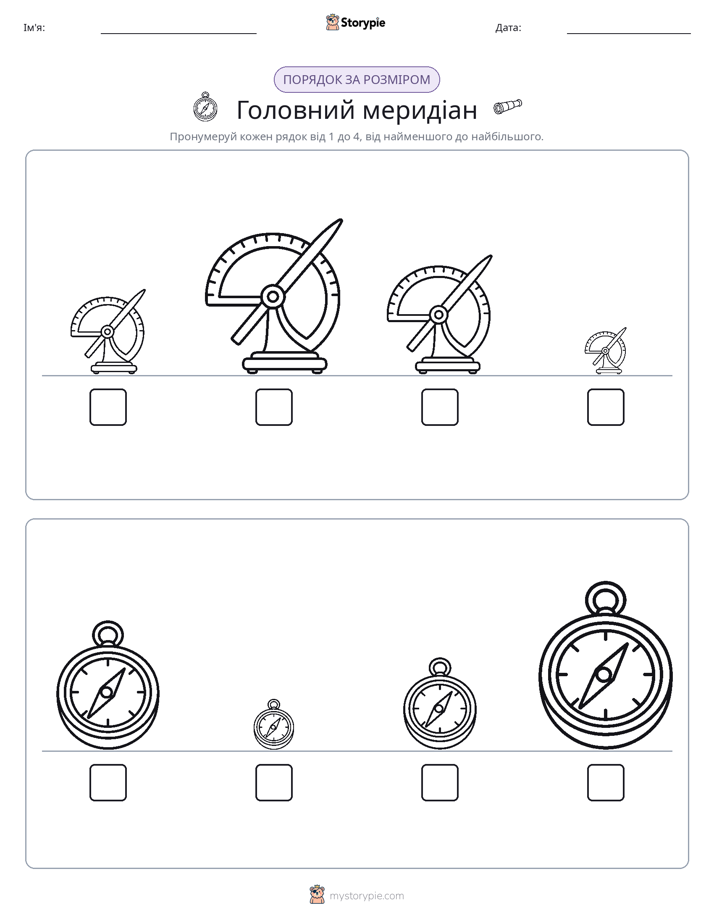 Порядок Розміру