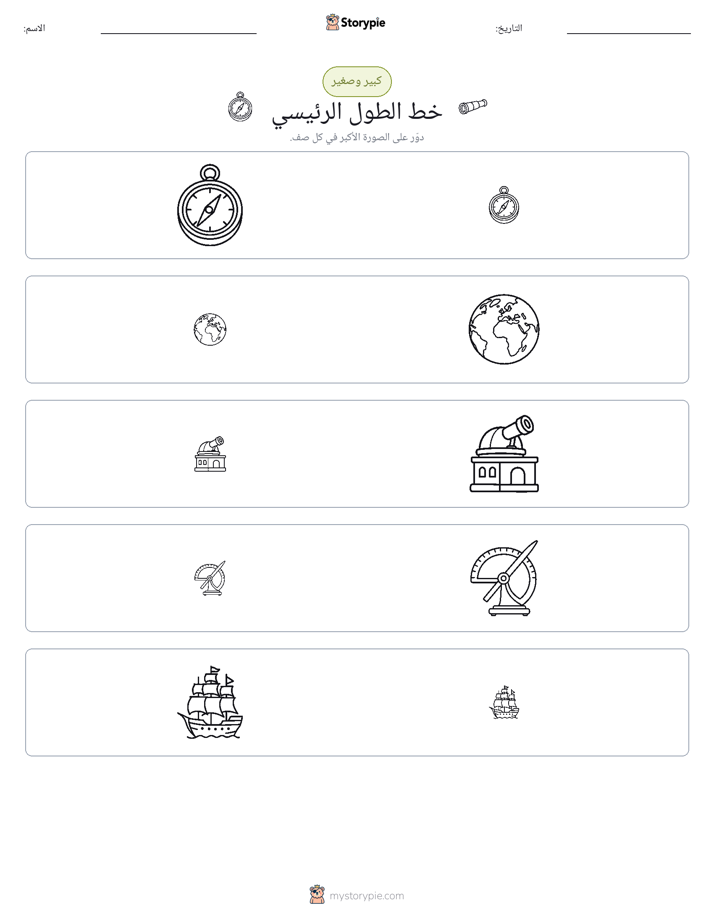 فرز