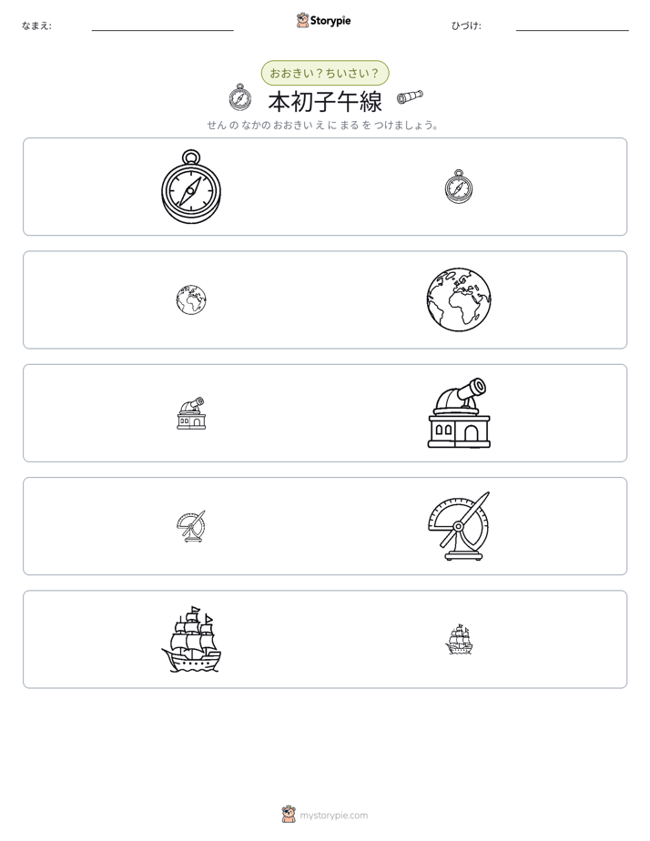 ソーティング