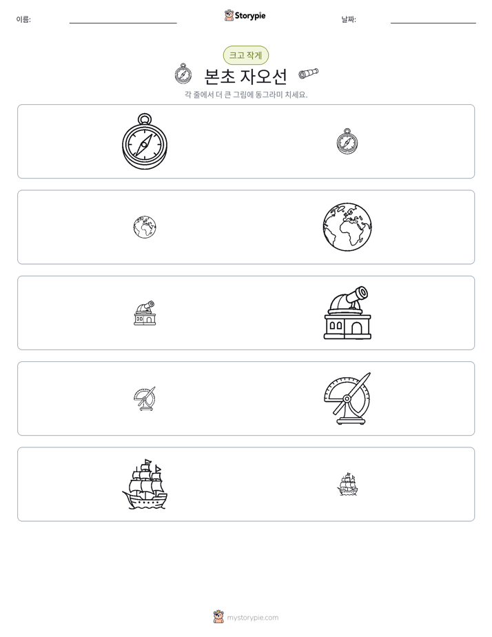 정렬