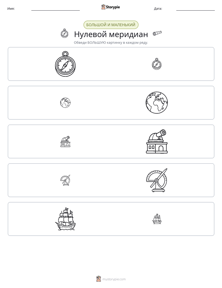 Сортировка