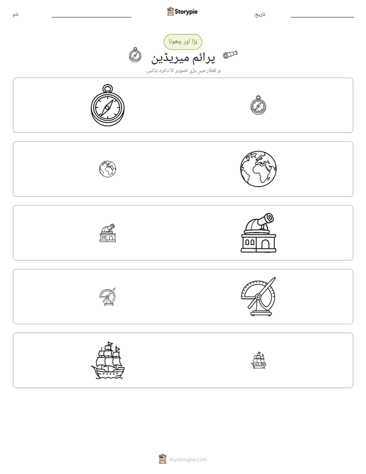 ترتیب دینا