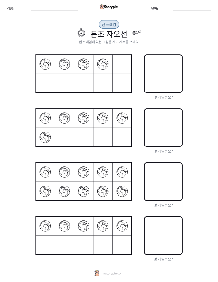 텐 프레임