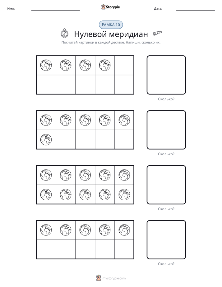 Десятичная рамка