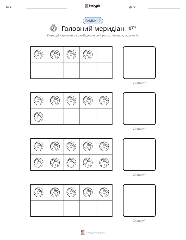 Десяткова Рамка