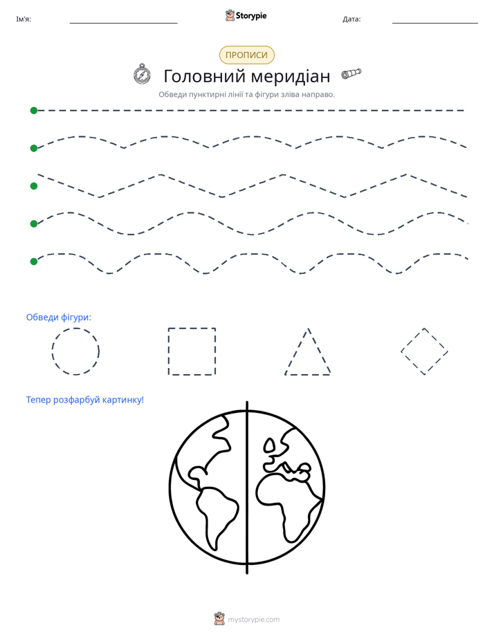 Трасування