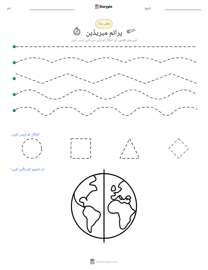 نقشہ بنانا