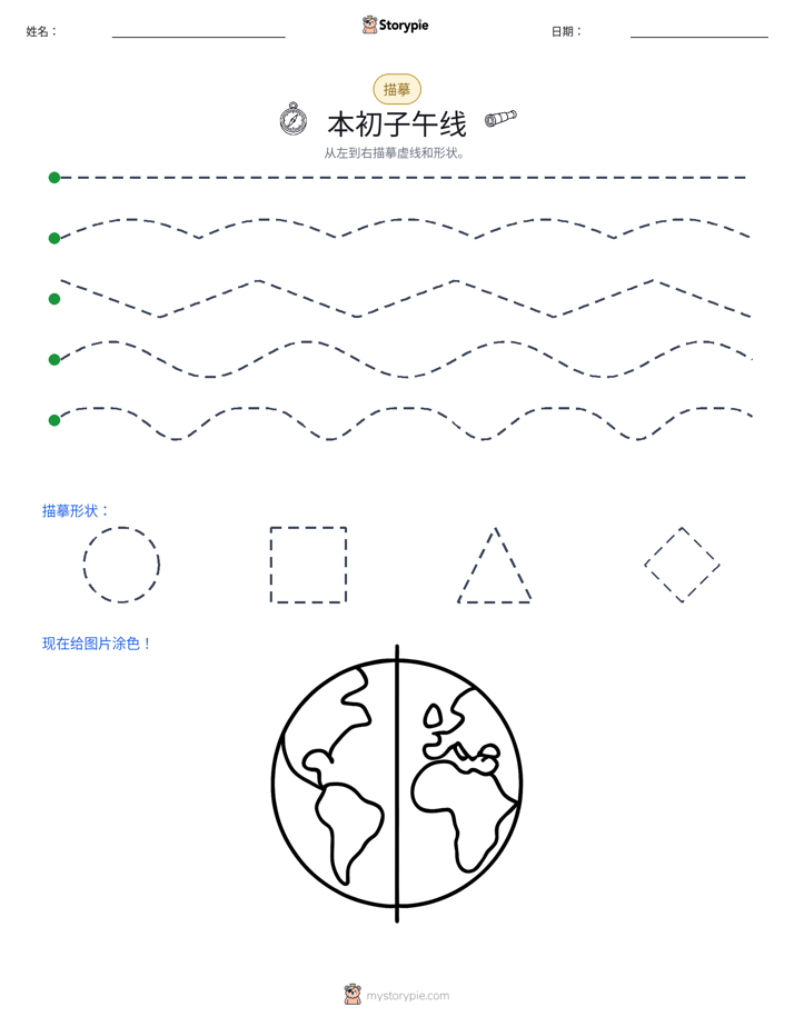 描摹