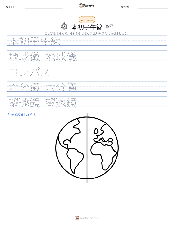 書き取り練習