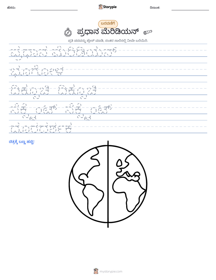 ಲೇಖನ ಅಭ್ಯಾಸ