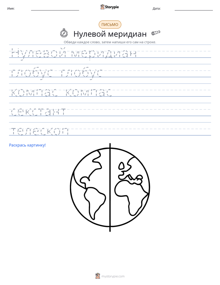 Практика письма