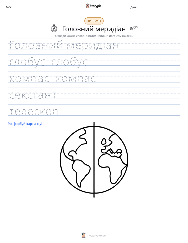 Практика письма