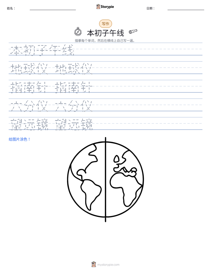 写作练习