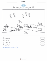 رائٹ برادران کی پہلی پرواز پرنٹ کرنے کے قابل ورکشیٹ کا پیش نظارہ