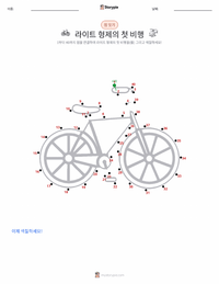 라이트 형제의 첫 비행 인쇄 가능한 워크시트 미리보기