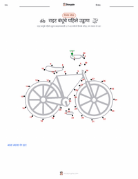 राइट बंधूंचे पहिले उड्डाण छापण्यायोग्य कार्यपत्रक पूर्वावलोकन