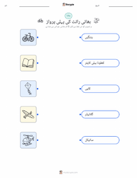 رائٹ برادران کی پہلی پرواز پرنٹ کرنے کے قابل ورکشیٹ بچوں کے لیے