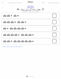 رائٹ برادران کی پہلی پرواز پرنٹ کرنے کے قابل ورکشیٹ کا پیش نظارہ