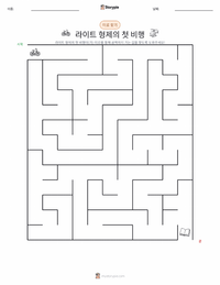 라이트 형제의 첫 비행 인쇄 가능한 워크시트 미리보기