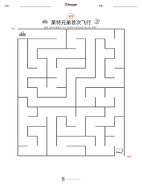 莱特兄弟的首次飞行 可打印工作表预览