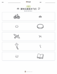 莱特兄弟的首次飞行 可打印工作表预览